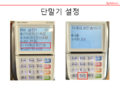 2015년 8월 18일 (화) 09:36 판의 섬네일