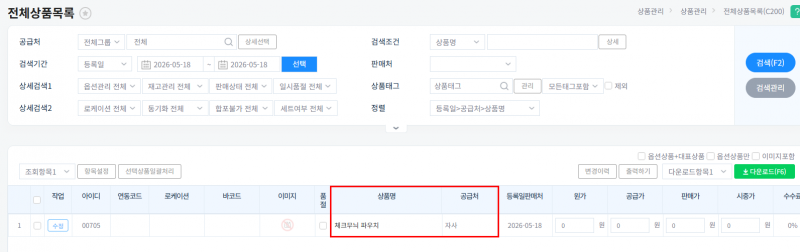 파일:New상품일괄등록6.png
