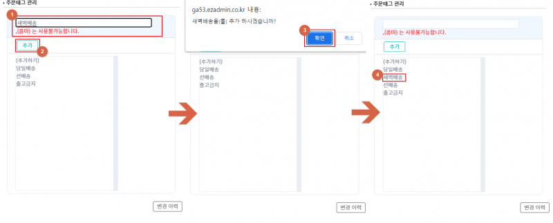파일:Cs ordertag 4-1.png