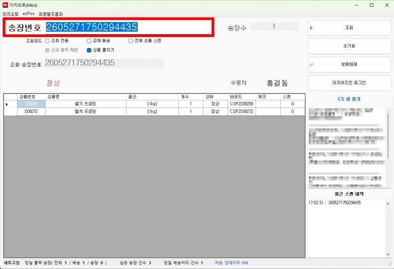 파일:송장스캔.jpg
