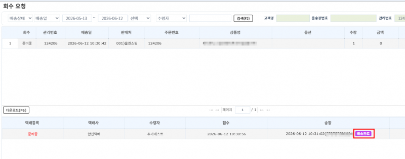 파일:회수창 2026-07-06-001.png