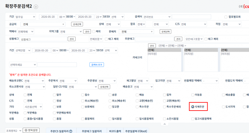 파일:상세열기2 2026-05-20-001.png