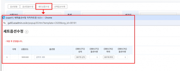 세트상품옵션 2026-06-16-001.png