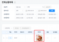 전체상품목록 이미지 2026-06-02-011.png