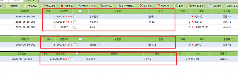 파일:옵션-초과 제외 2026-06-11-001.png
