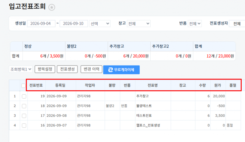 파일:20260918 010732.png