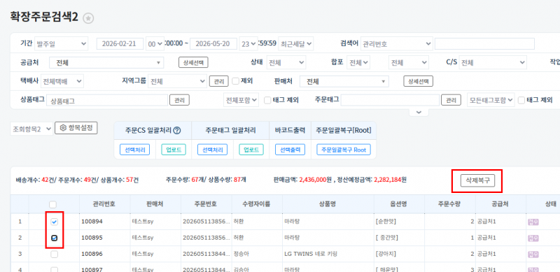 파일:삭제복구 2026-05-20-001.png