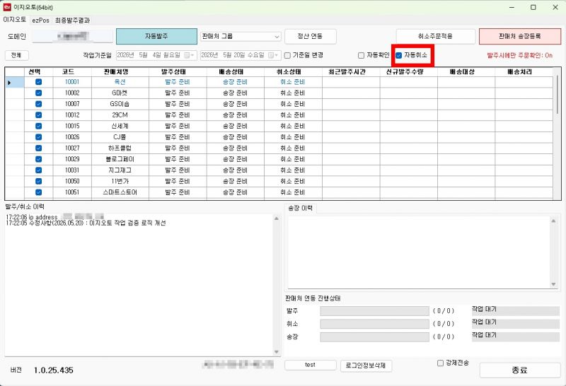 파일:자동취소 표시.jpg