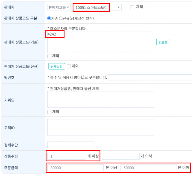 파일:New상품일괄등록16.png