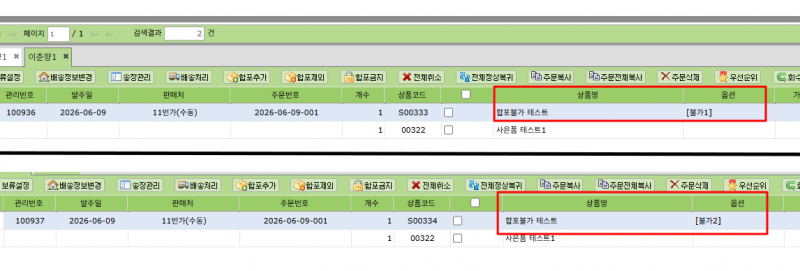 파일:옵션-합포안함 2026-06-09-002.png