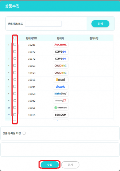 파일:상품수집2.png