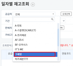공급처 선택검사.png
