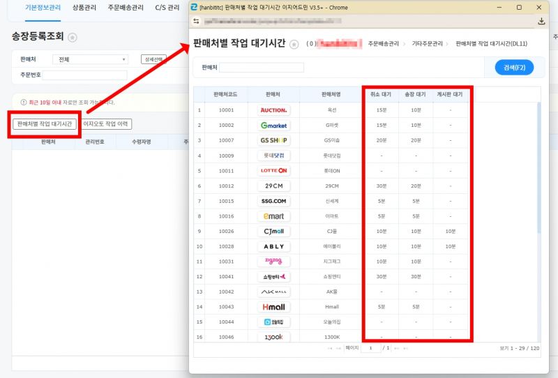 파일:작업대기시간.jpg