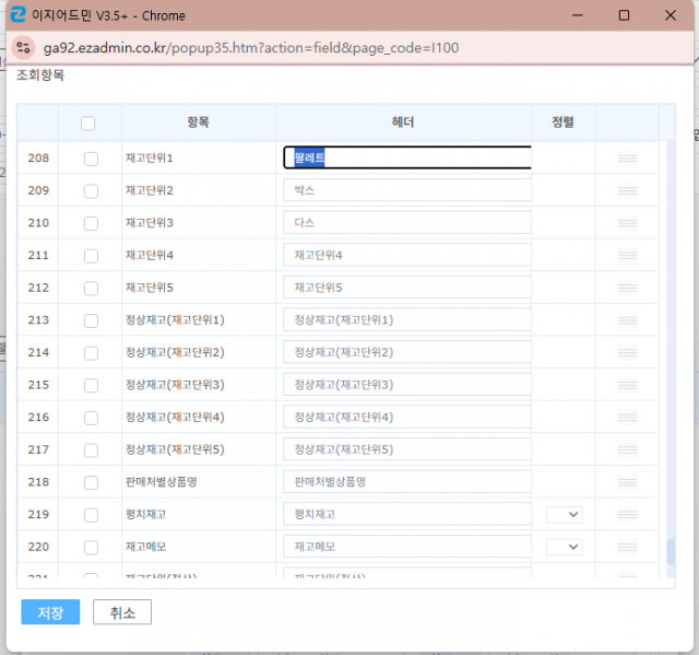 파일:정상재고(재고단위).png