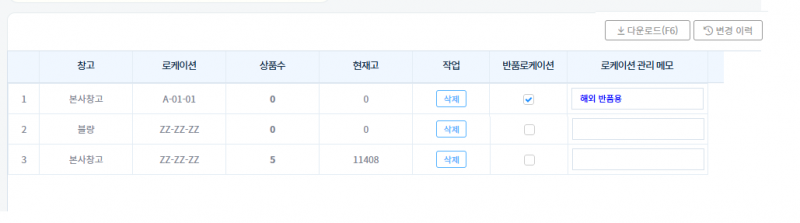 파일:이지로케이션 로케이션 항목 2026-06-25-002.png