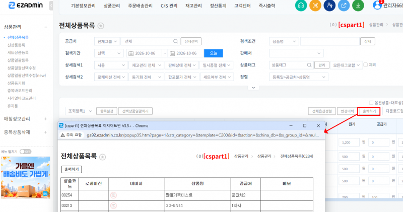 파일:출력하기 2026-10-06-0012.png
