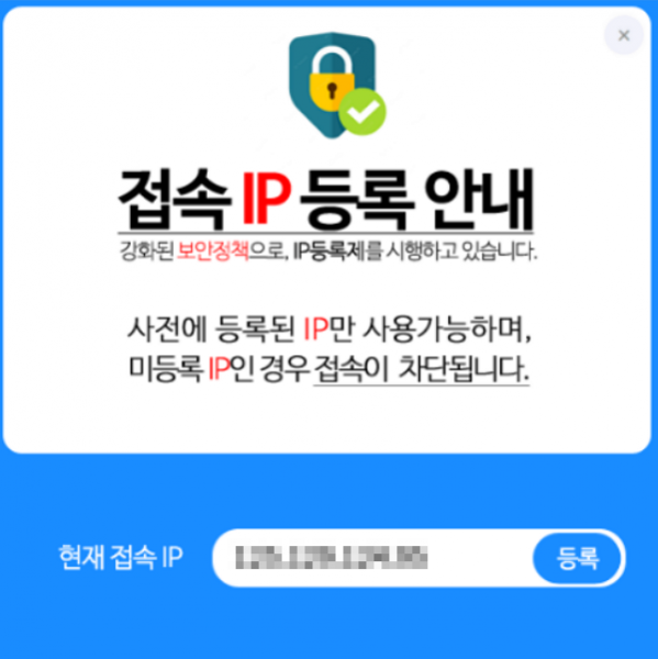 파일:Ip 등록2.png