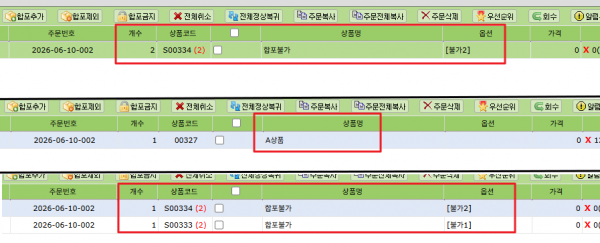 상품-전체제외 2026-06-11-001.png