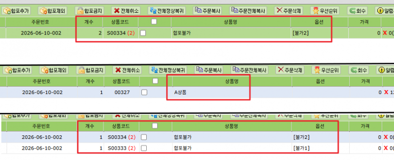 파일:상품-전체제외 2026-06-11-001.png