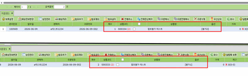 파일:옵션-전체 제외 2026-06-09-002.png