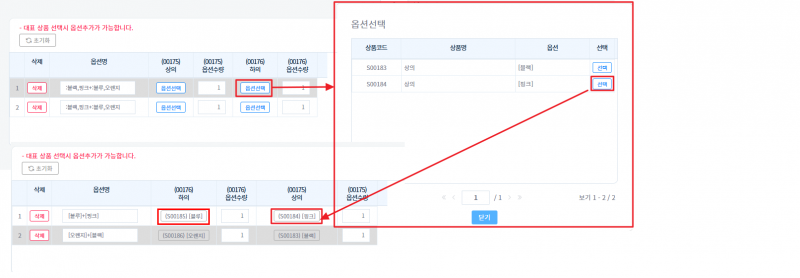 파일:옵션추가2 2026-06-17-002.png