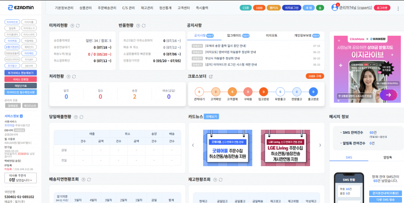 파일:로그인됨.png