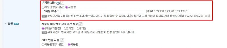 파일:접속 IP 등록001.jpg