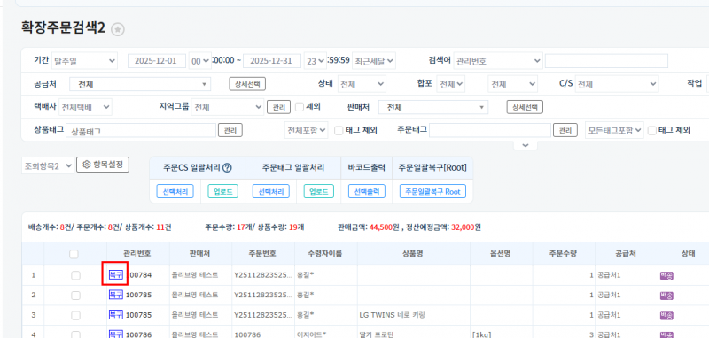 파일:복구버튼 2026-05-19-001.png