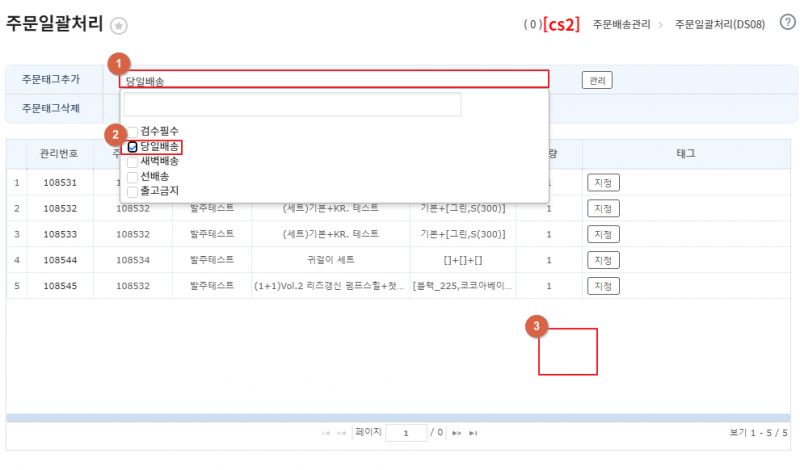 파일:Hj ordertag 9.png