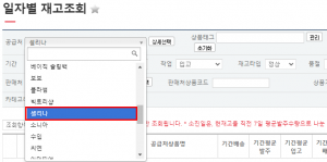 원하는 공급처 선택하기.png