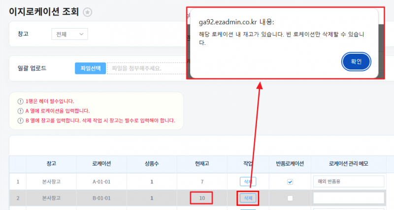 파일:로케이션 삭제 2026-06-29-001.png