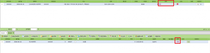 파일:배송취소처리 4.png