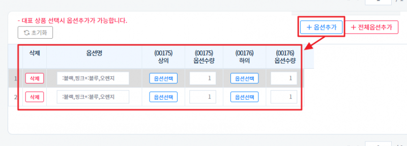 파일:옵션추가 2026-06-17-001.png