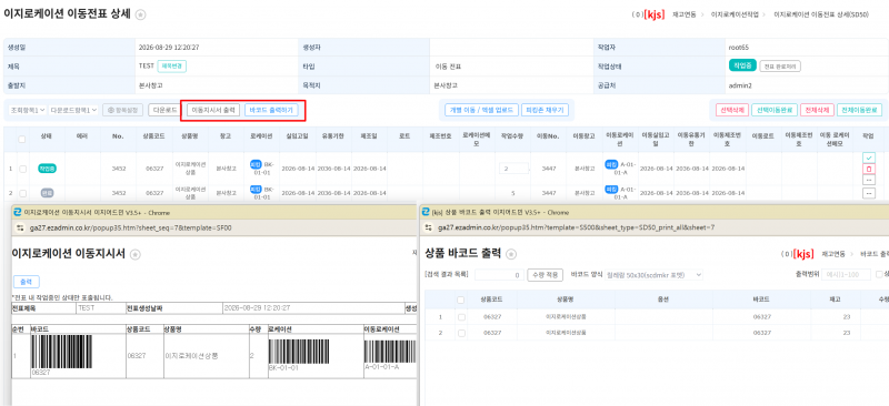 파일:20260829 이지로케이션8.png