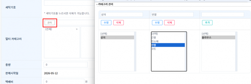 파일:멀티카테고리 2026-05-22.png