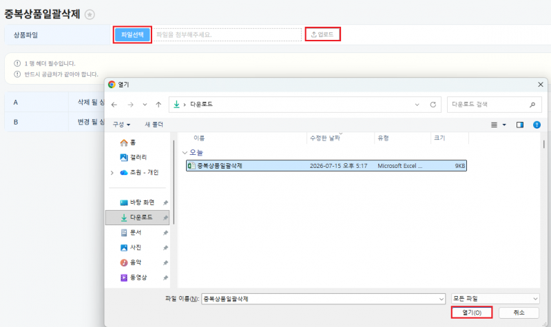 파일:중복3.png