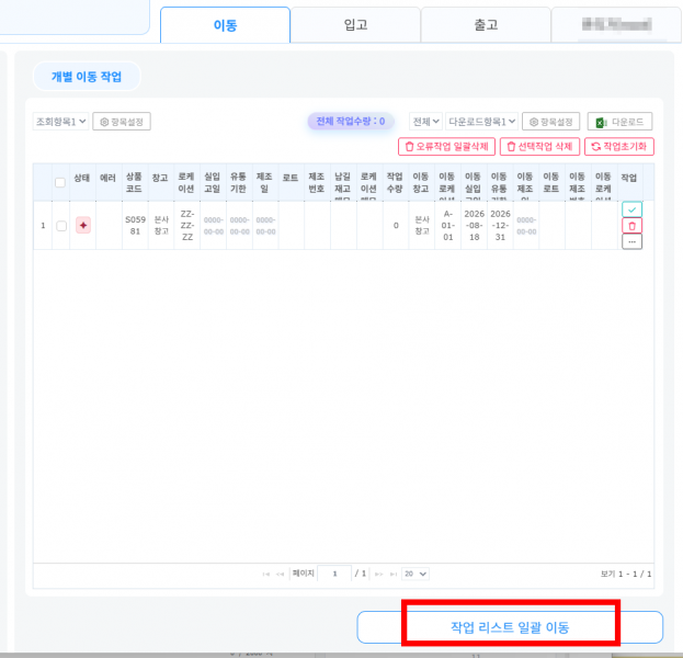 파일:작업리스트.png