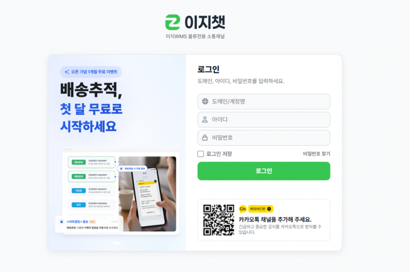 파일:로그인화면.png