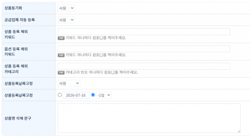 파일:공급처 정보 2026-07-16-001.png