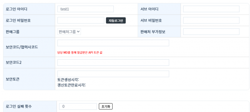 파일:로그인정보 수정1 2026-07-13-001.png