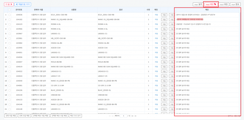 파일:발주 6.png