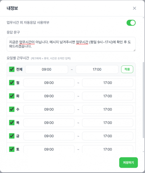 파일:저장저장.png