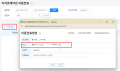20260814 이지로케이션 이동전표 전표생성.png