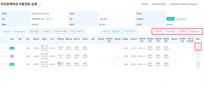 파일:20260830 이지로케이션8.png