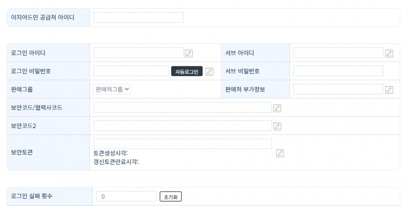 파일:로그인정보 수정 2026-07-21-001.png