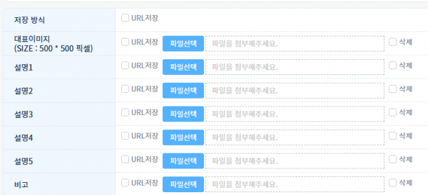 상품이미지 저장.png