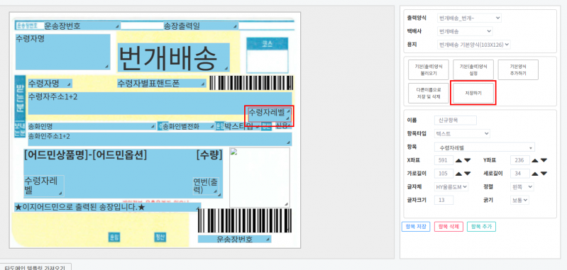파일:송장양식3 20260907-001.png