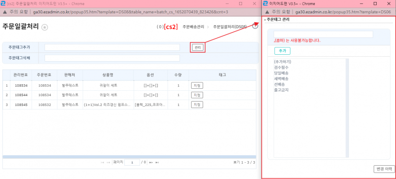 파일:Hj ordertag 11.png
