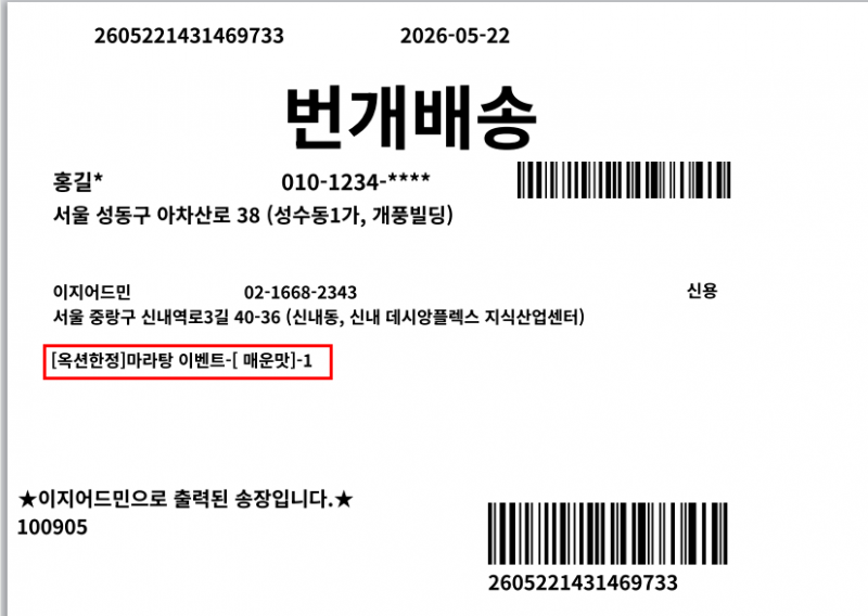 파일:판매처별 상품명 2026-05-22-0020.png
