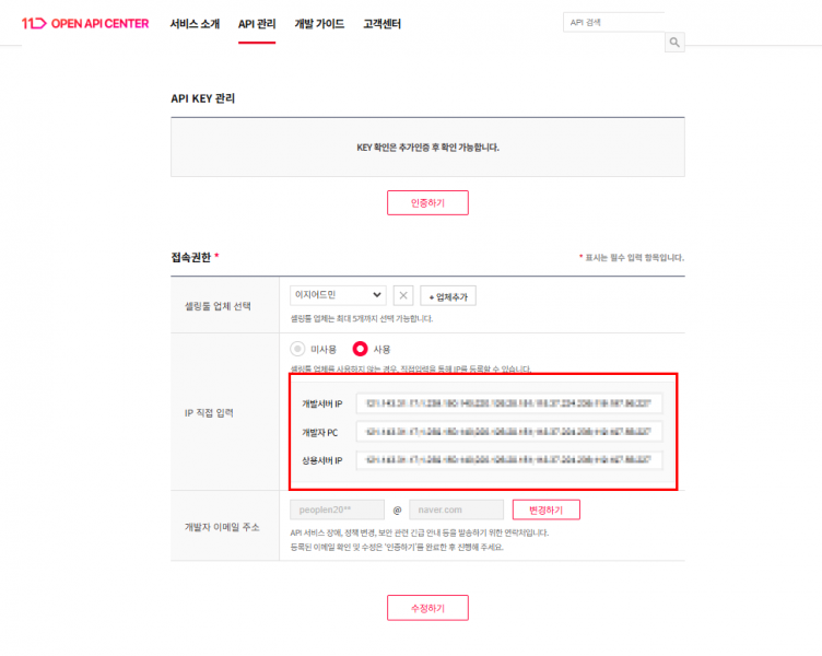 파일:11번가 2026 02 12 001.png